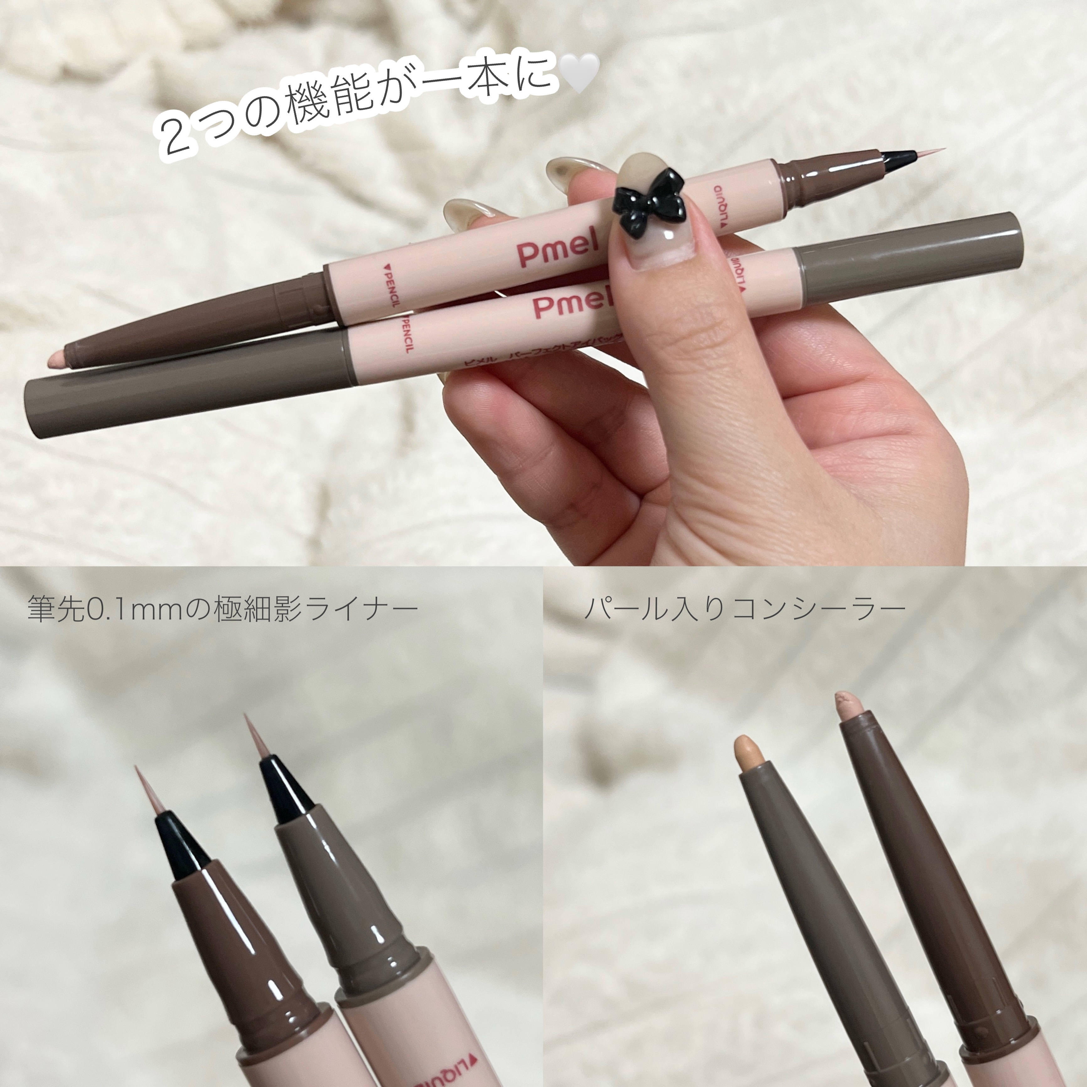 ピメル　パーフェクトアイバッグペンシル/pdc/リキッドアイライナーを使ったクチコミ（3枚目）