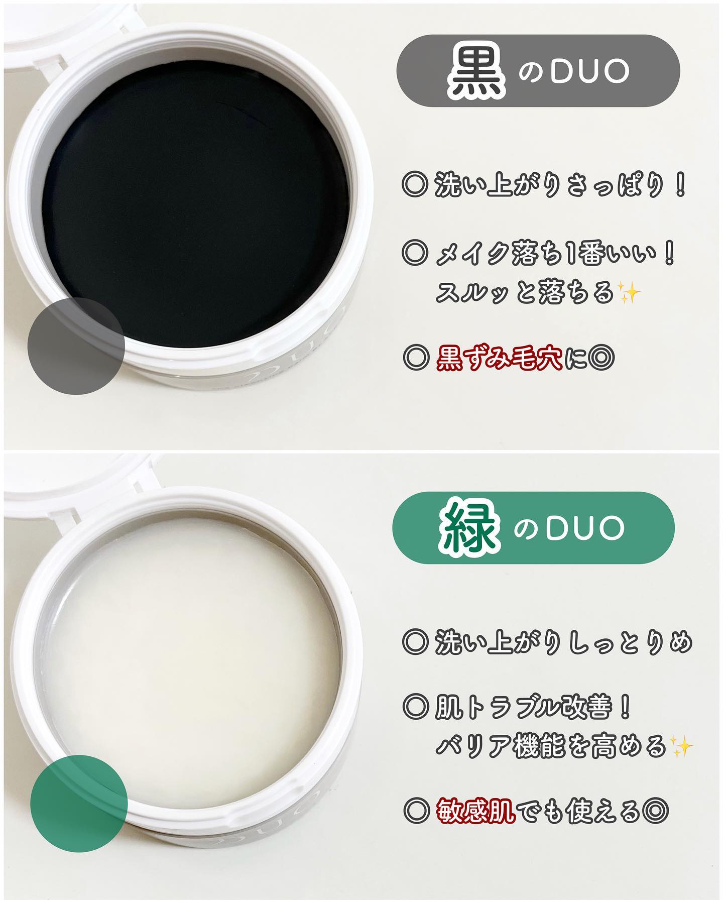 デュオ ザ クレンジングバーム/DUO/クレンジングバームを使ったクチコミ（3枚目）