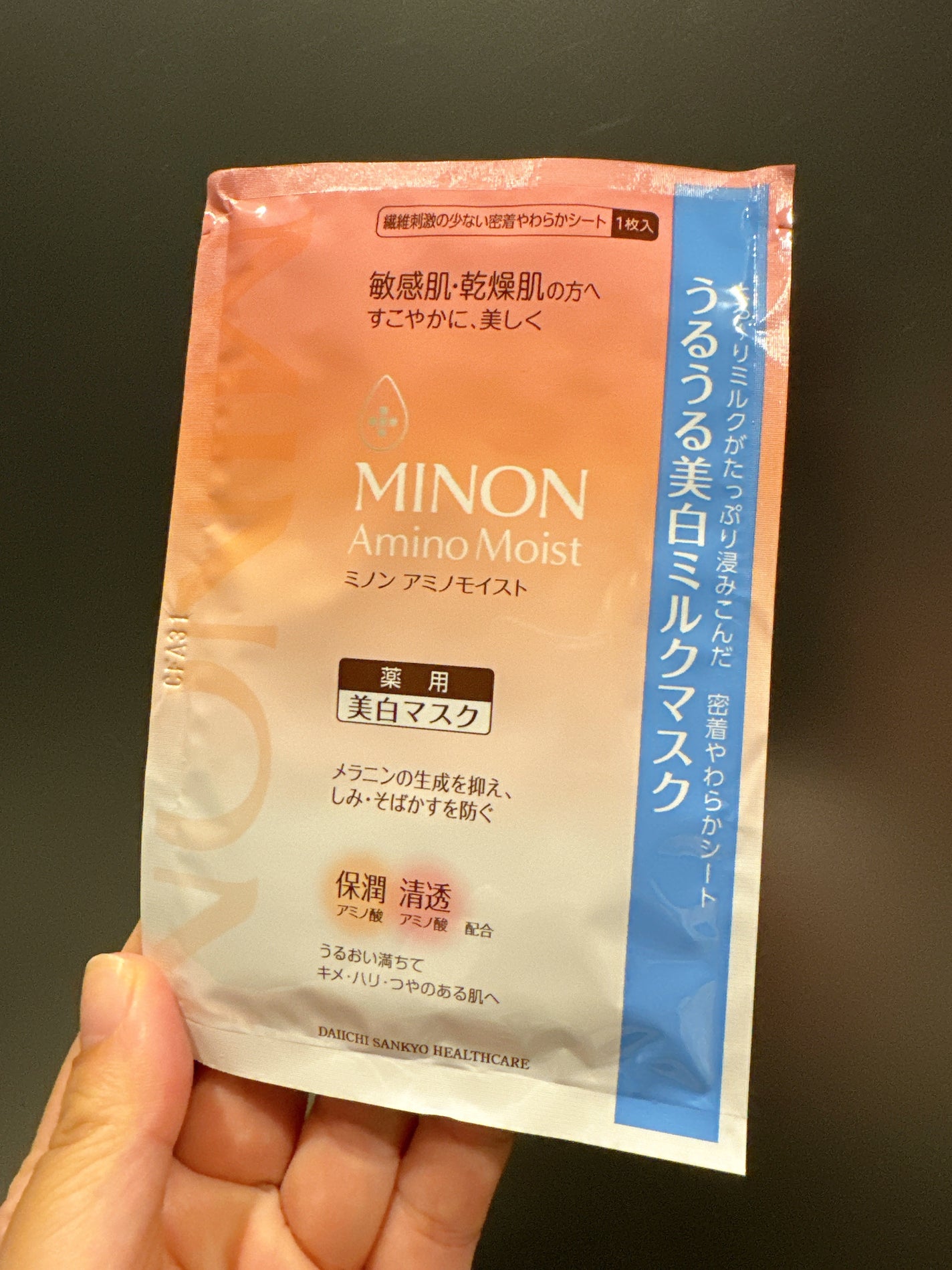 ミノン アミノモイスト うるうる美白ミルクマスク/ミノン/シートマスク・パックを使ったクチコミ(1枚目)