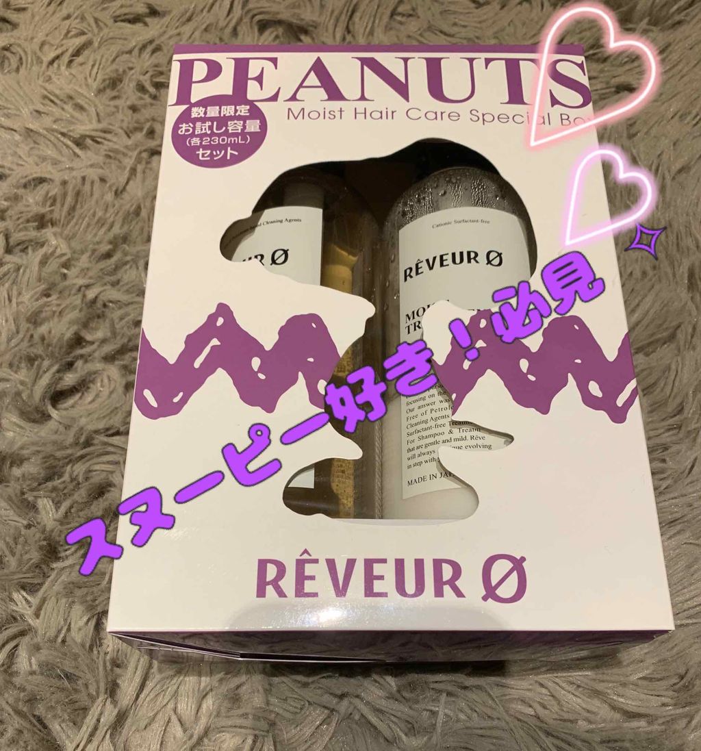 レヴールゼロモイストシリコンーンフリーシャンプー/Reveur(レヴール)/市販シャンプーを使ったクチコミ（1枚目）