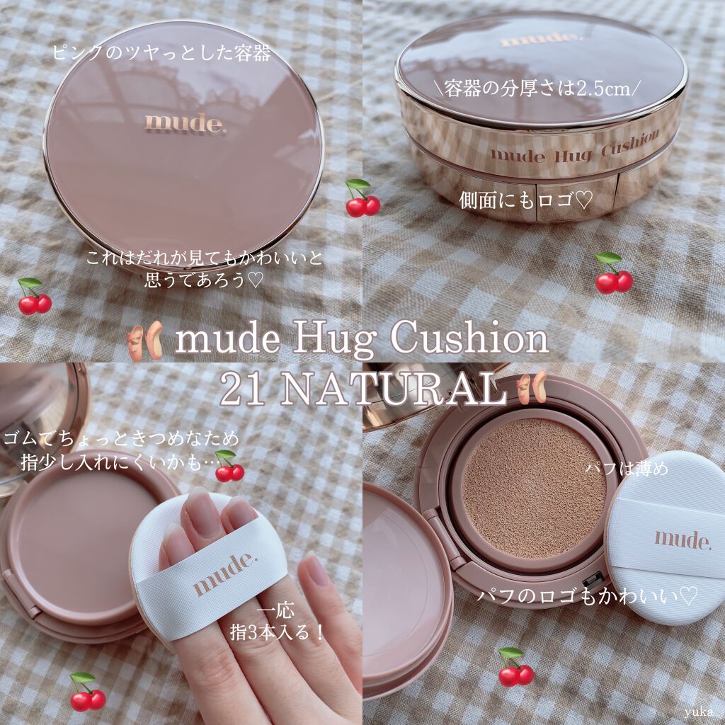 ハグクッション/mude./クッションファンデーションを使ったクチコミ（2枚目）