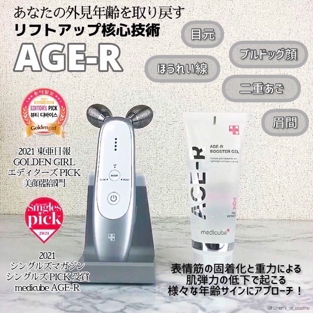 AGE-R専用ジェルセラム/MEDICUBE/美容液を使ったクチコミ(3枚目)