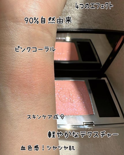 ディオールスキン ルージュ ブラッシュ/Dior/パウダーチークを使ったクチコミ(6枚目)