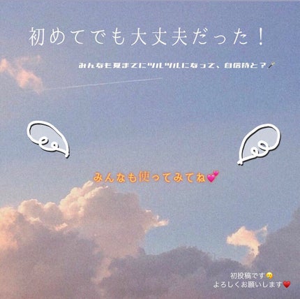 ナチュラルズ バスタイム除毛クリーム 敏感肌用/Veet/除毛クリームを使ったクチコミ(6枚目)