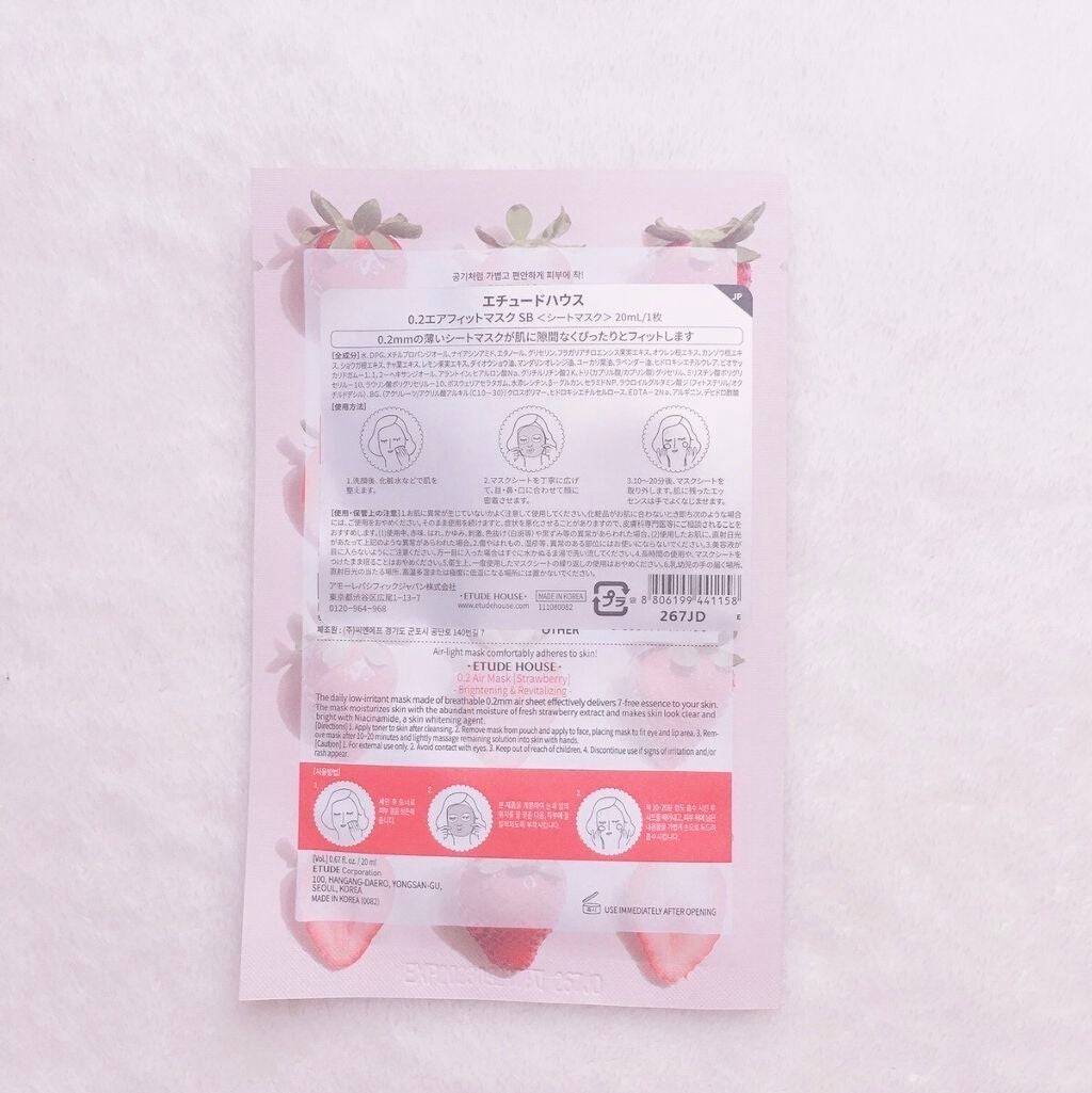 0.2エアフィットマスク/ETUDE/シートマスク・パックを使ったクチコミ(2枚目)