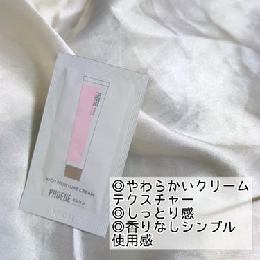 PHOEBE BEAUTY UP リッチモイスチャークリーム N1のクチコミ「べたつかない、やわらかテクスチャーのクリームでした！
美容液などを重ねる場合も、ベタつきにくい.....」（1枚目）