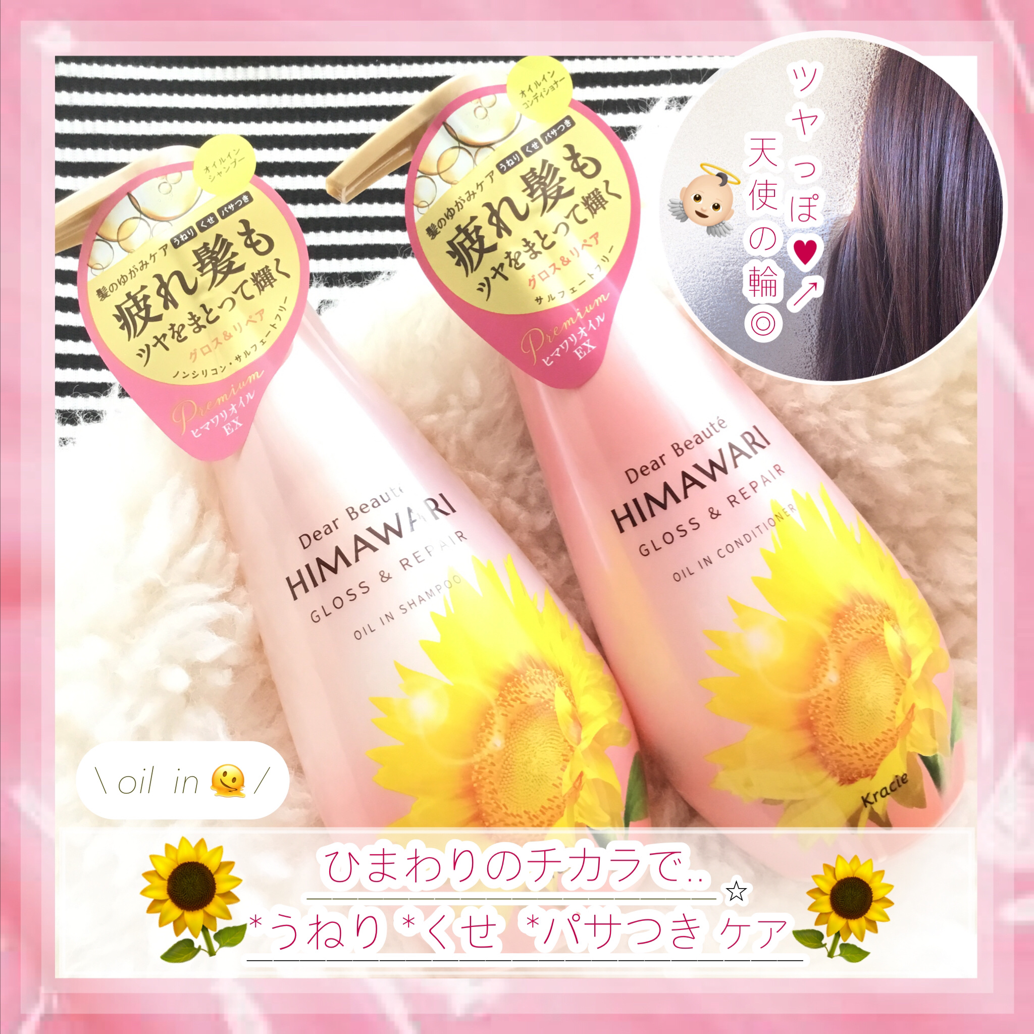 オイルインシャンプー／オイルインコンディショナー (グロス＆リペア)/ディアボーテ/市販シャンプーを使ったクチコミ（1枚目）