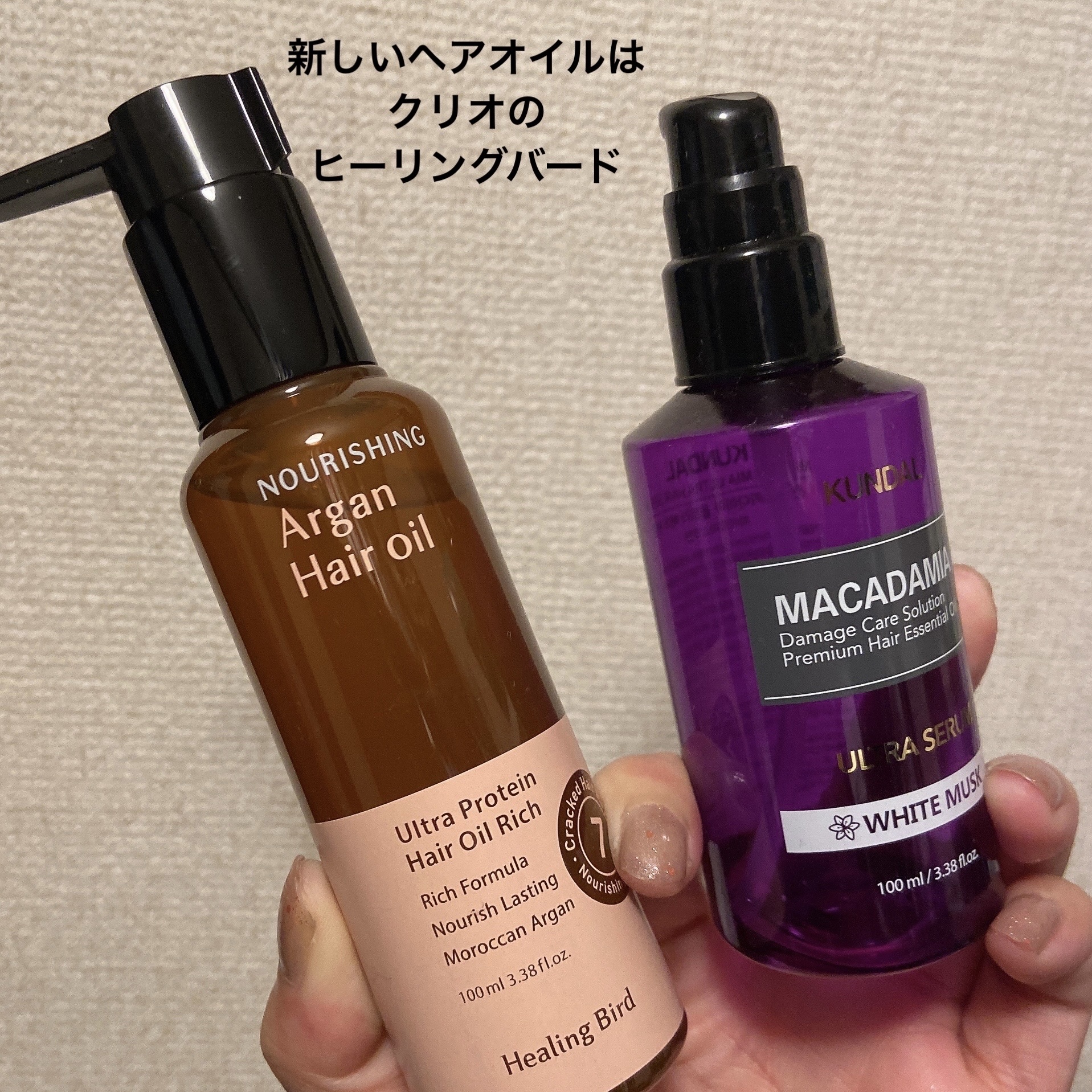 クンダル マカダミア ウルトラヘアセラム  ホワイトムスク(White Musk)/KUNDAL/ヘアオイルを使ったクチコミ（2枚目）