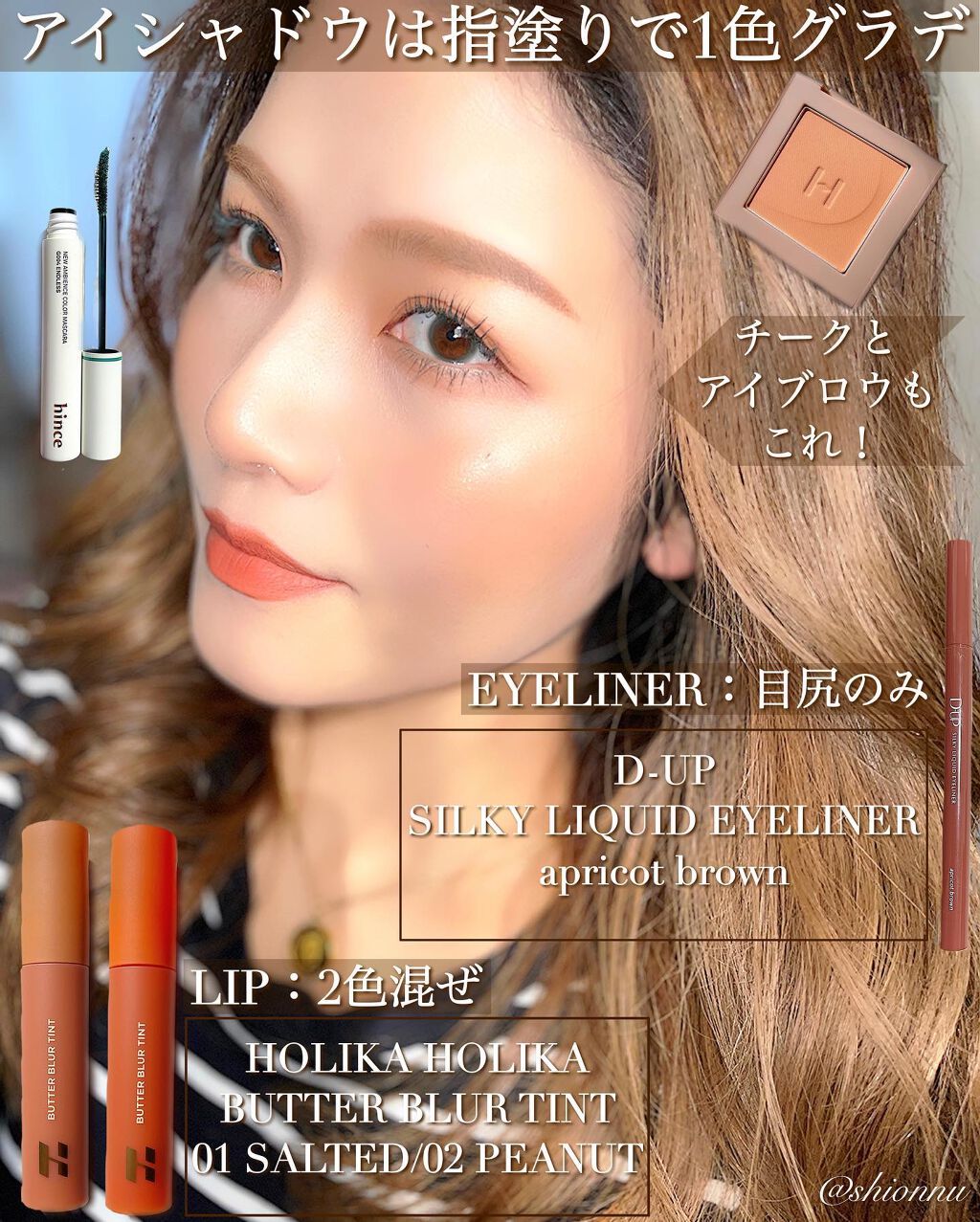 ニューデップスアイシャドウ/hince/単色アイシャドウを使ったクチコミ（2枚目）