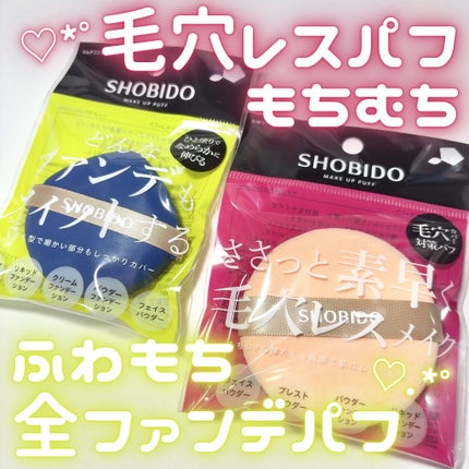 ãã«ããã¡ã³ããŒã·ã§ã³ãã/SHOBIDO/ããã»ã¹ãã³ãžã䜿ã£ãã¯ãã³ãïŒ1æç®ïŒ