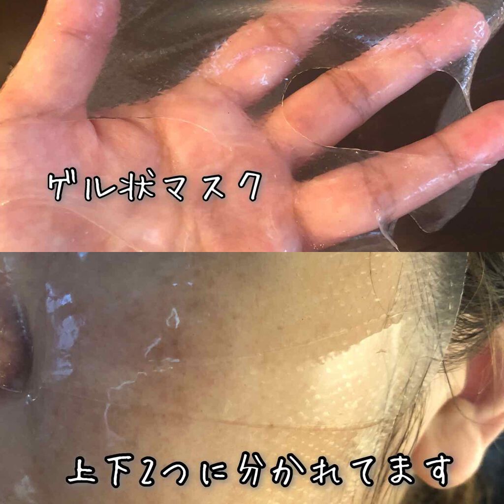 アクアリングヌードゲルマスク/MEDIHEAL/シートマスク・パックを使ったクチコミ(2枚目)