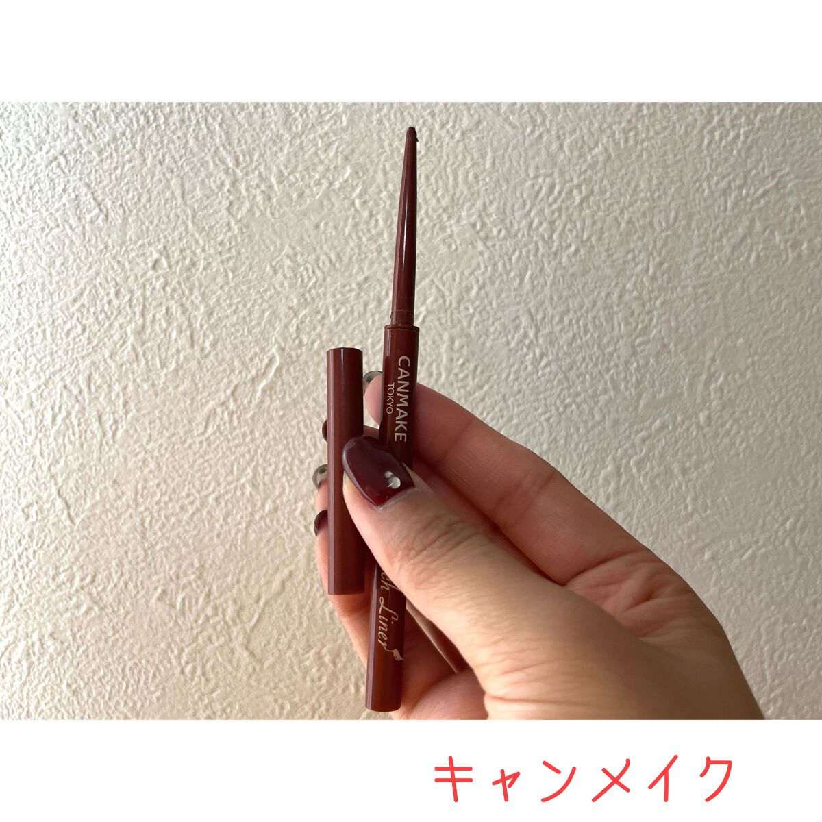 クリーミータッチライナー/キャンメイク/ジェルアイライナーを使ったクチコミ（3枚目）
