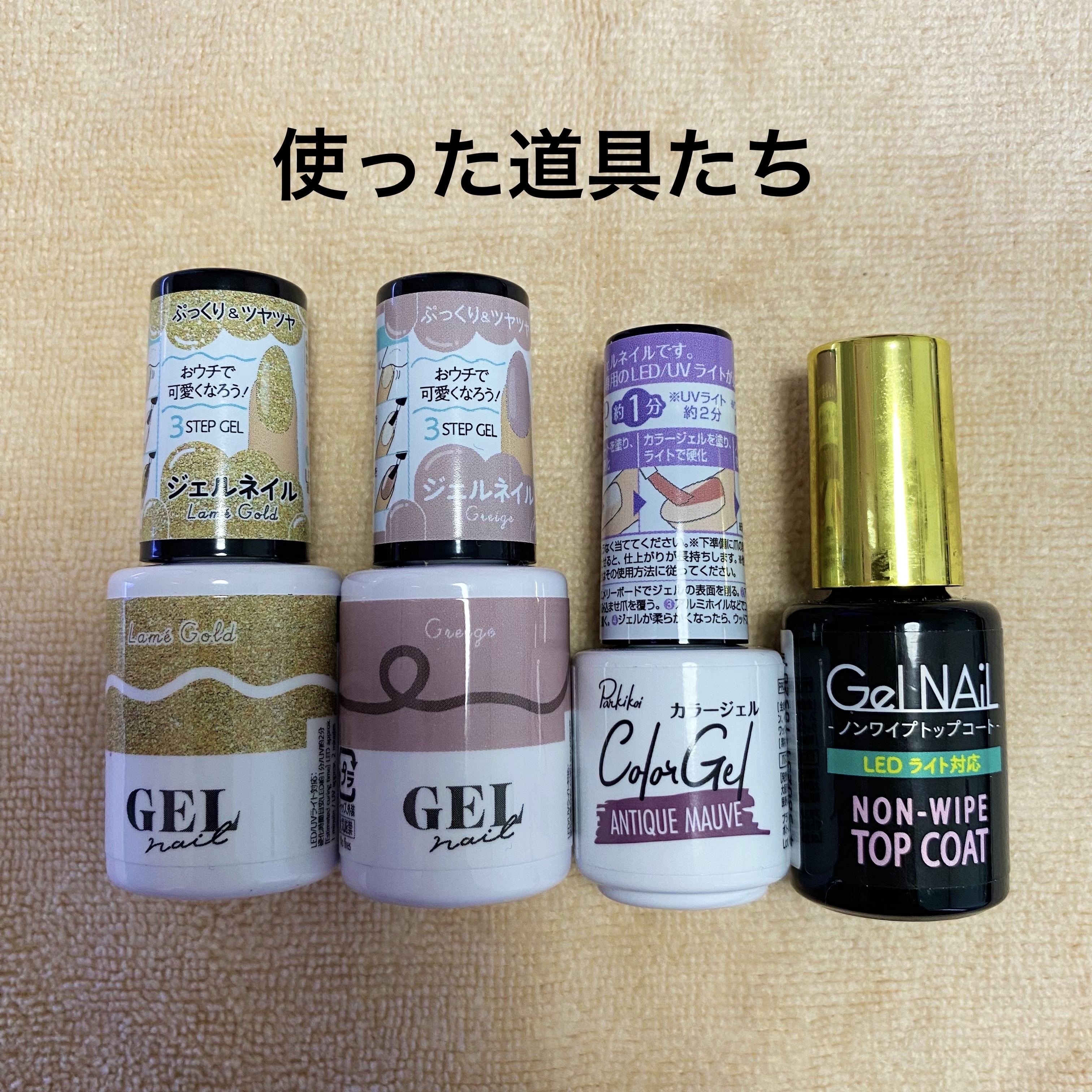 パル カラージェル アンティークモーブ/キャンドゥ/ジェルネイルを使ったクチコミ（2枚目）