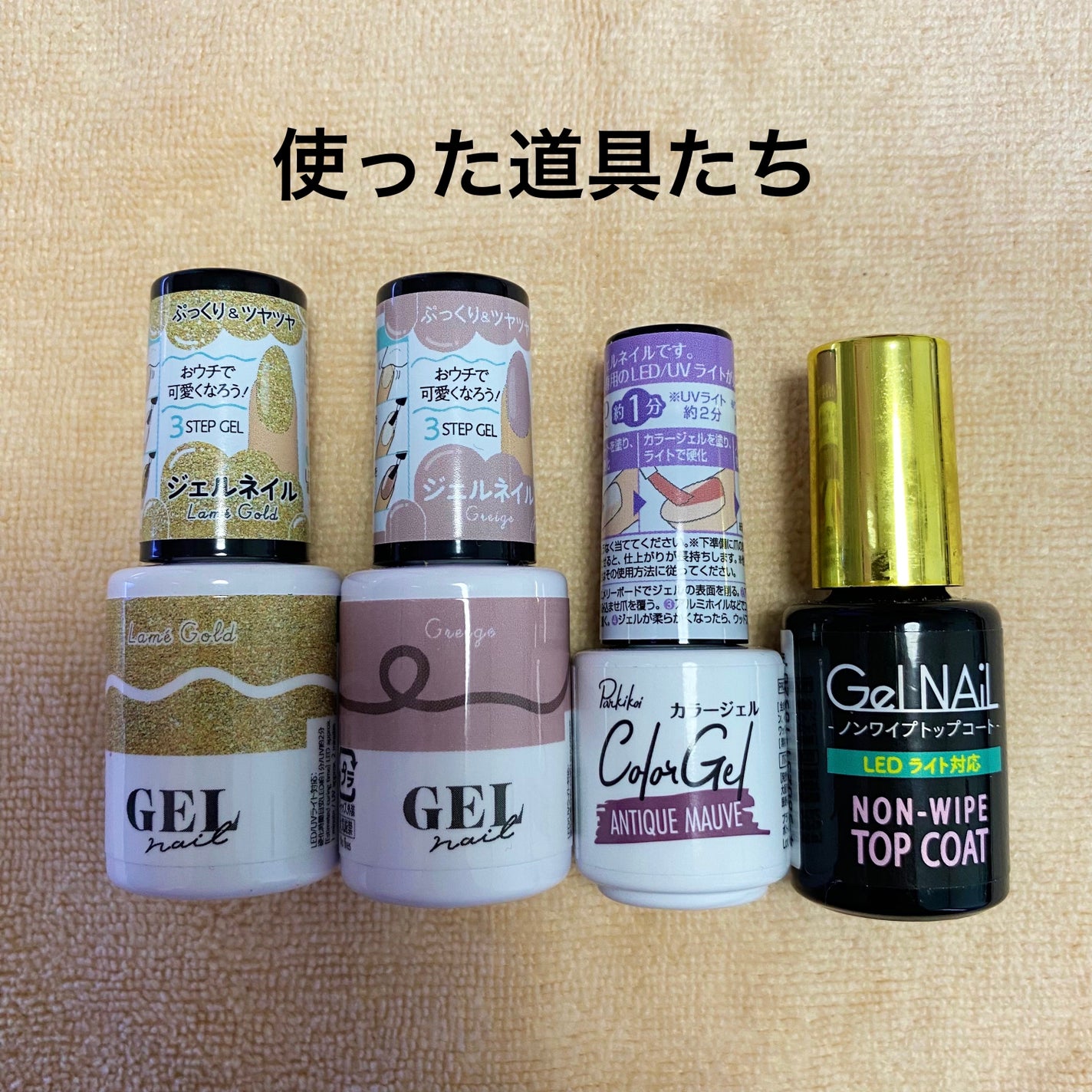 ジェルネイル(ライト対応)/セリア/ジェルネイルを使ったクチコミ(2枚目)