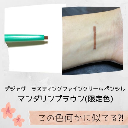 クリーミータッチライナー/キャンメイク/ジェルアイライナーを使ったクチコミ(2枚目)