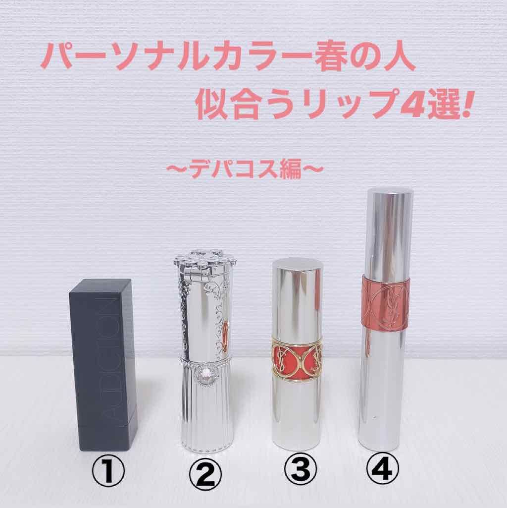 ヴォリュプテ プランプインカラー/YVES SAINT LAURENT BEAUTE/口紅を使ったクチコミ（1枚目）