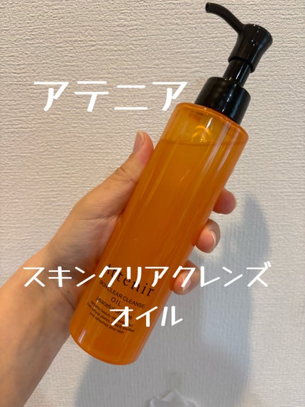 スキンクリアクレンズオイル〈ピースフルオレンジ〉/アテニア/オイルクレンジングを使ったクチコミ(1枚目)