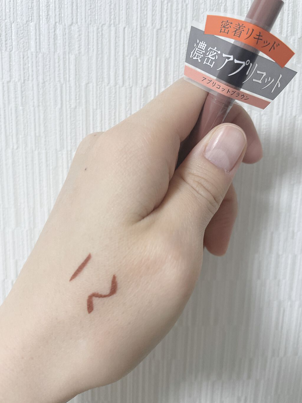 シルキーリキッドアイライナーWP/D-UP/リキッドアイライナーを使ったクチコミ(4枚目)