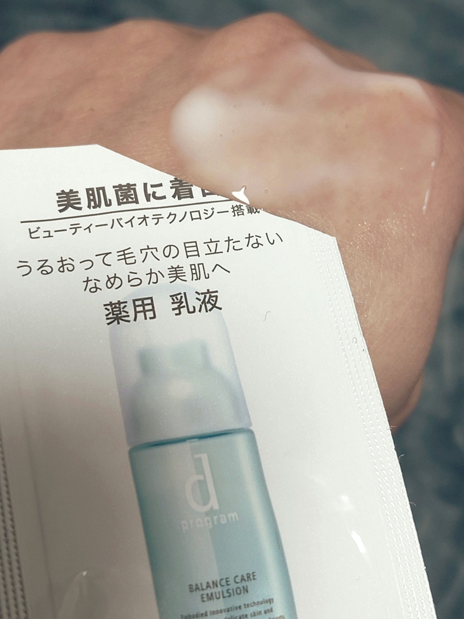 🪻Jmp.𝔼𝕞𝕚𝕞𝕚 333🪻のクチコミ「🩵 ｄプログラム エマルジョン 🩵
バランスケアエマルジョンＭＢ

～うるおって毛穴の目立たな.....」（3枚目）