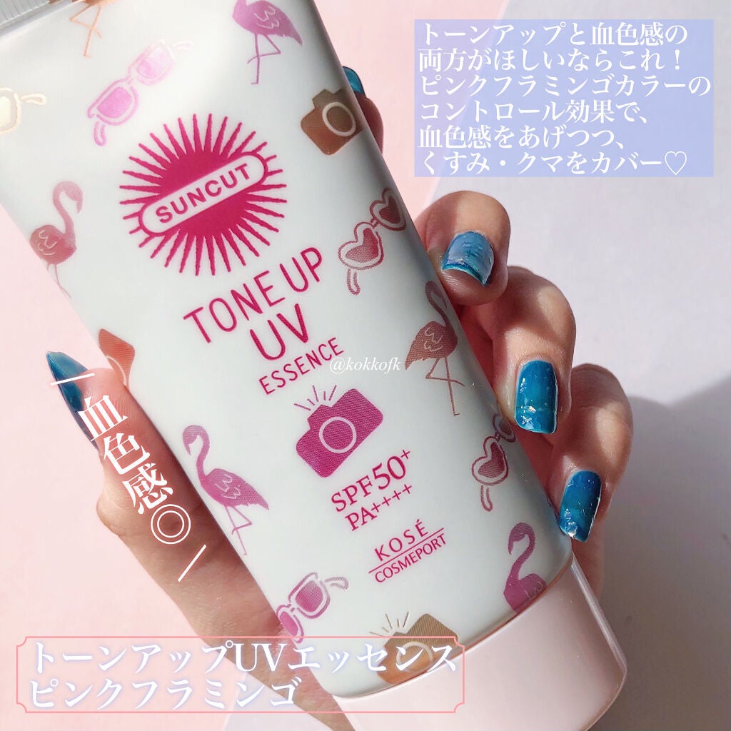 トーンアップUV エッセンス/サンカット®/日焼け止めローションを使ったクチコミ(4枚目)