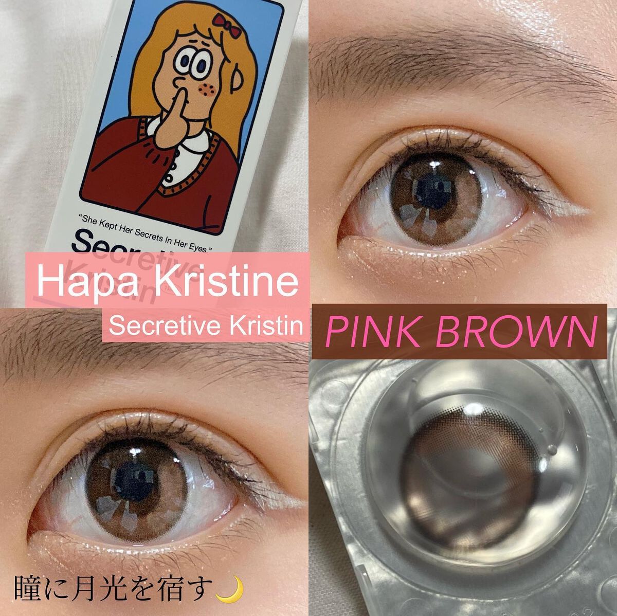 Secretive Kristen/Hapa kristin/カラーコンタクトレンズを使ったクチコミ（1枚目）