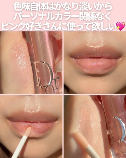 ディオール アディクト リップ マキシマイザー/Dior/リップグロスを使ったクチコミ(6枚目)