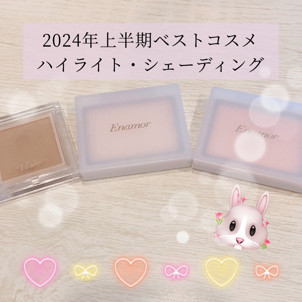 ザ コントゥア カラー(パウダー)/Visée/ハイライト・シェーディングを使ったクチコミ(1枚目)