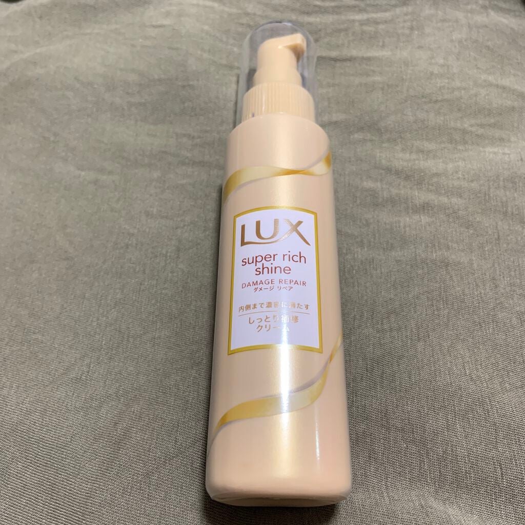 スーパーリッチシャイン ダメージリペア リッチ補修クリーム/LUX/ヘアワックス・クリームを使ったクチコミ(1枚目)