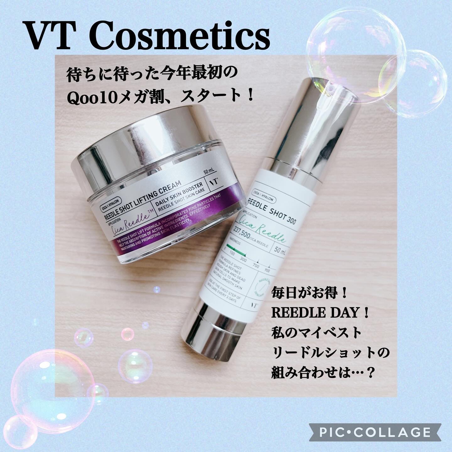 リードルショット300/VT/美容液を使ったクチコミ（1枚目）