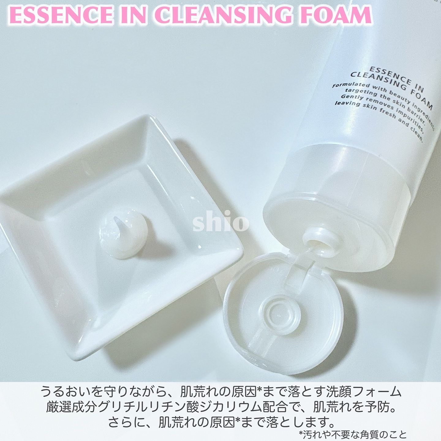 エッセンスイン クレンジングフォーム/d プログラム/洗顔フォームを使ったクチコミ（2枚目）