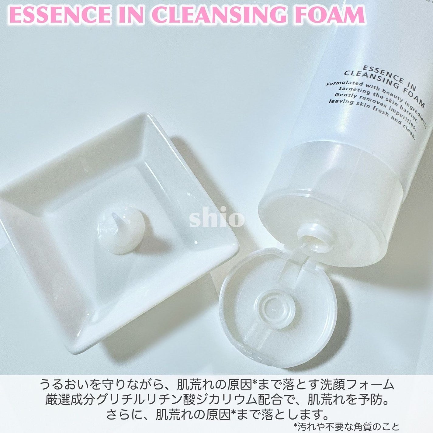 エッセンスイン クレンジングフォーム/d プログラム/洗顔フォームを使ったクチコミ(2枚目)