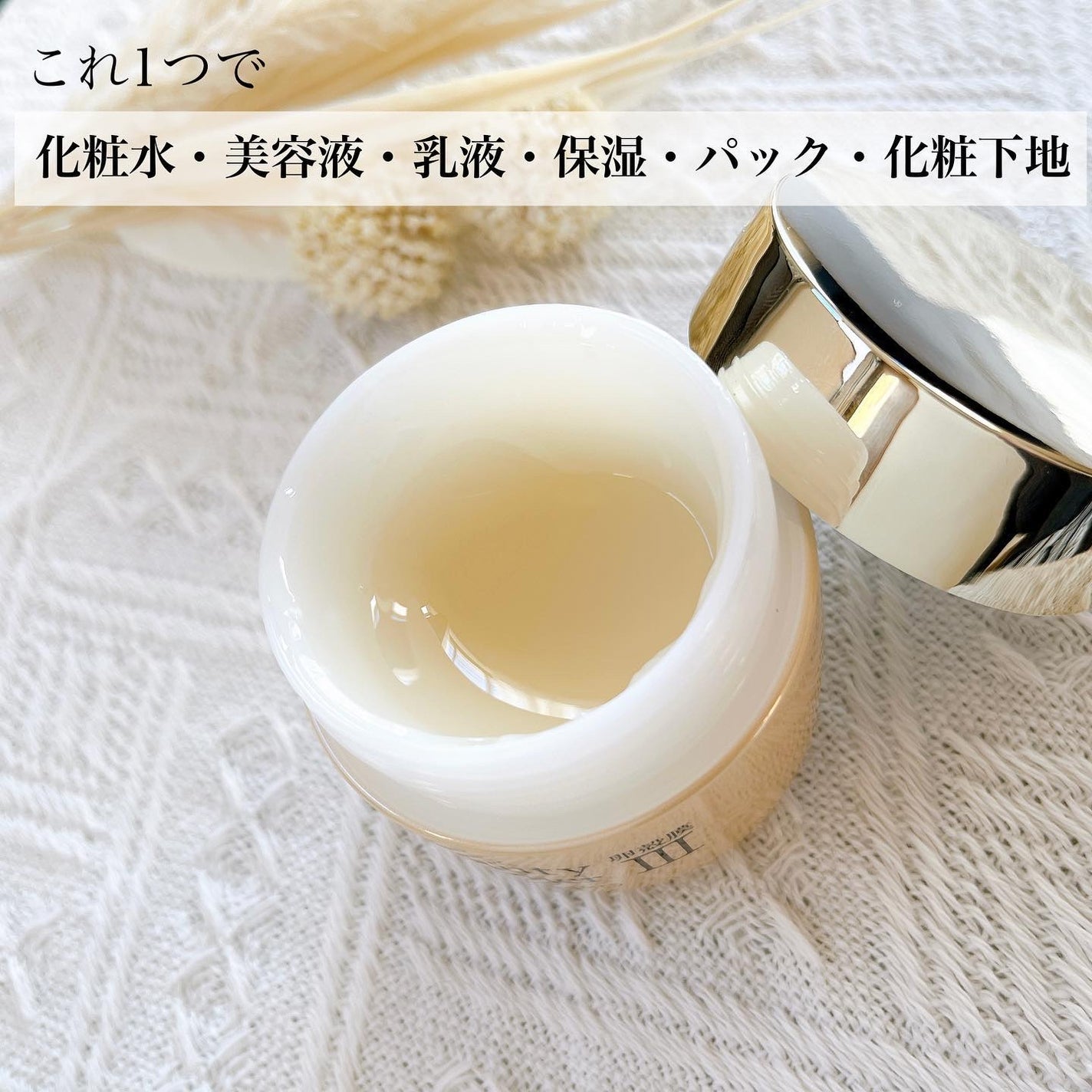 ビューティーオープナージェル/オージオ/オールインワン化粧品を使ったクチコミ(3枚目)