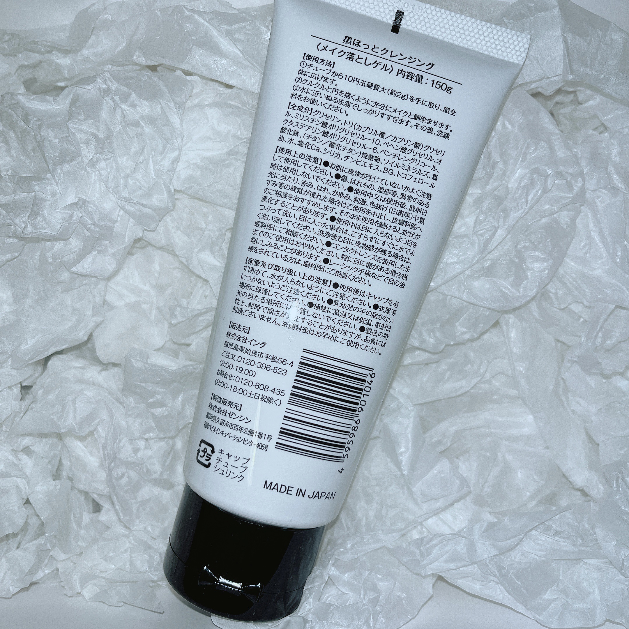 試してみた】KURO HOT CLEANSING C-licaの効果・肌質別の口コミ