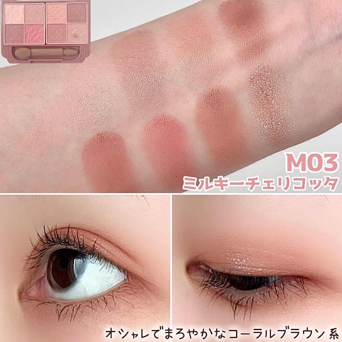 プティパレットアイズ(マットタイプ)/キャンメイク/パウダーアイシャドウを使ったクチコミ(7枚目)