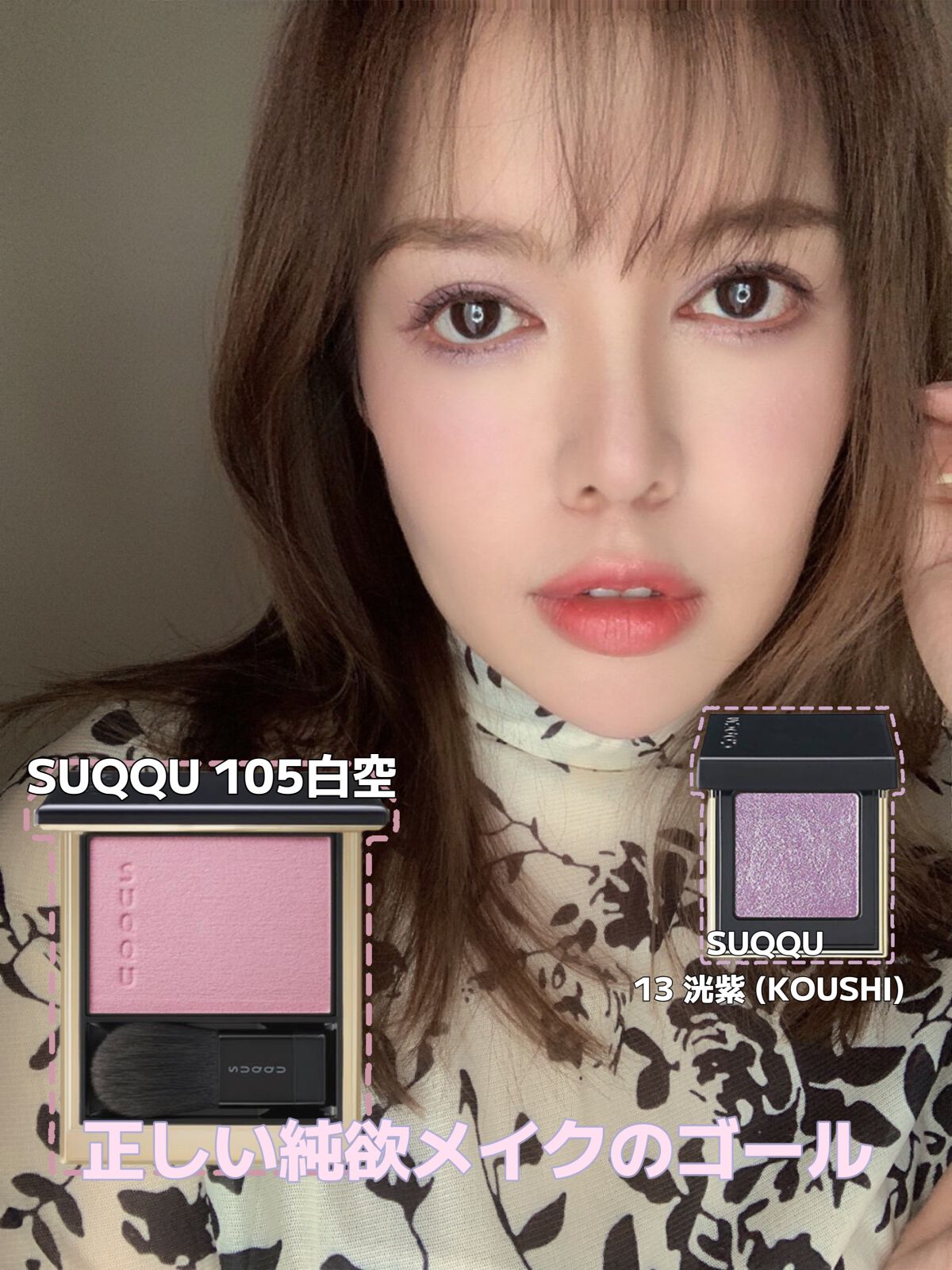 トーン タッチ アイズ/SUQQU/単色アイシャドウを使ったクチコミ(5枚目)