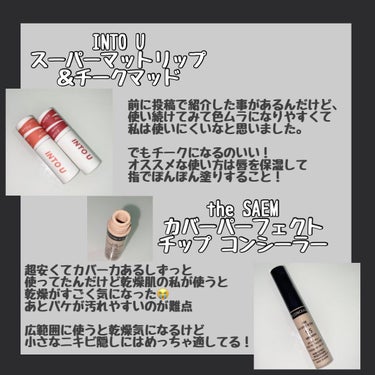 カバーパーフェクション チップコンシーラー/the SAEM/コンシーラーを使ったクチコミ（2枚目）