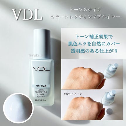 ルミレイヤープライマー/VDL/化粧下地を使ったクチコミ(6枚目)