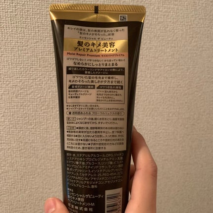 THE BEAUTY 髪のキメ美容プレミアムトリートメント<モイストリペアプレミアム>/エッセンシャル/洗い流すヘアトリートメントを使ったクチコミ(2枚目)