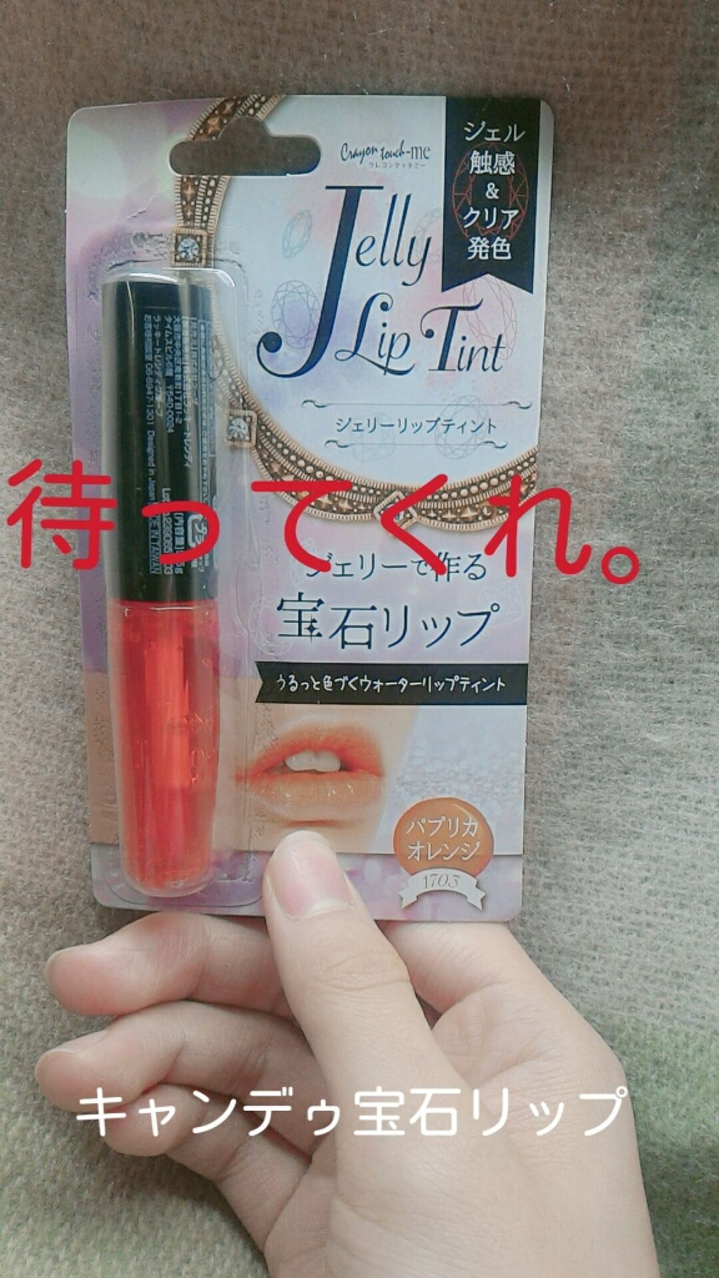 を使ったクチコミ（1枚目）