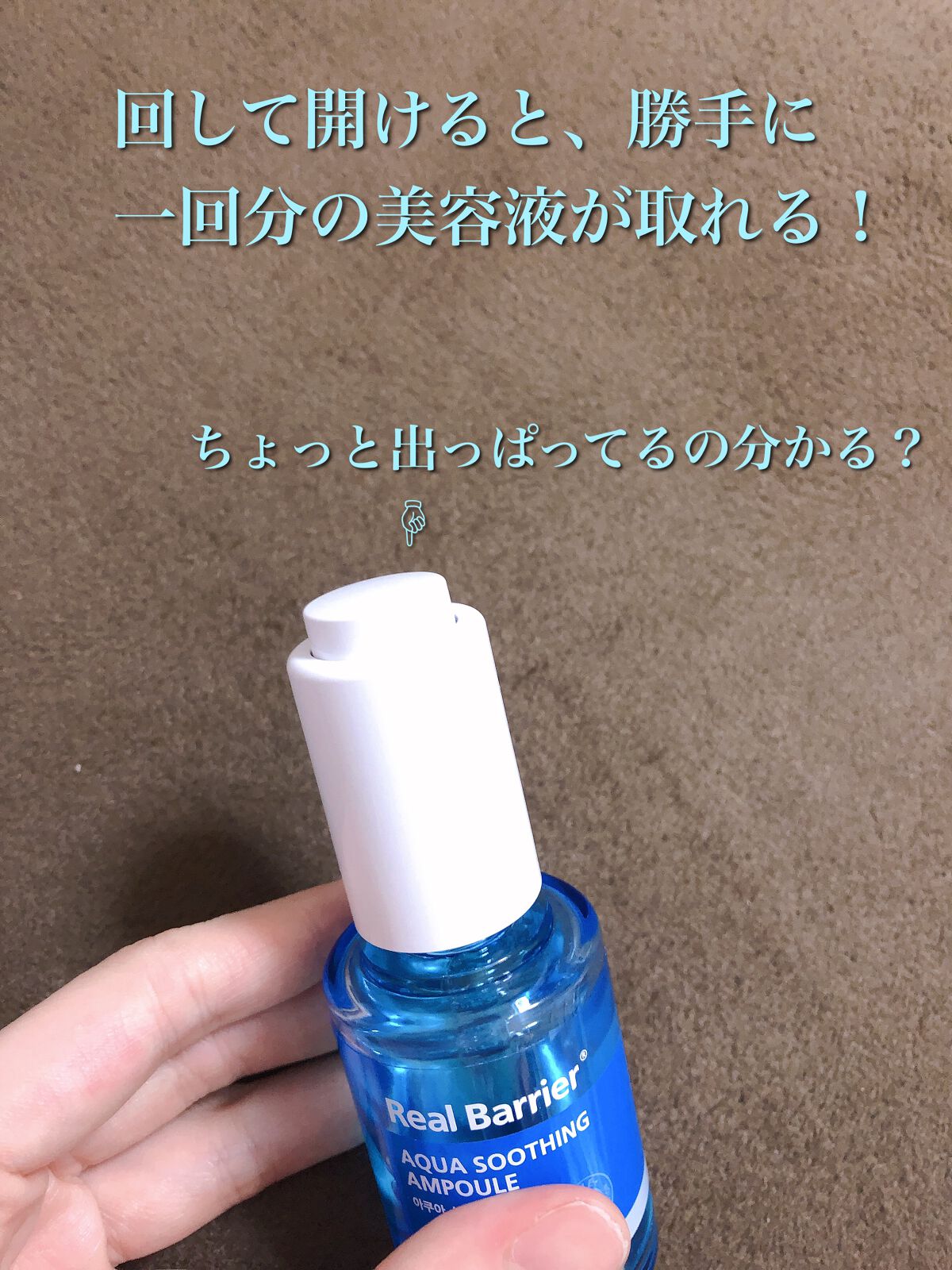 アクアスージングアンプル/Real Barrier/美容液を使ったクチコミ(2枚目)