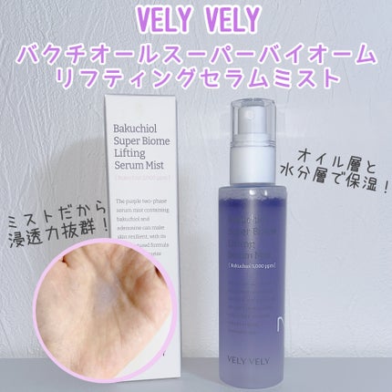 バクチオールスーパーバイオームリフティングセラムミスト/VELY VELY/ミスト状化粧水を使ったクチコミ(2枚目)