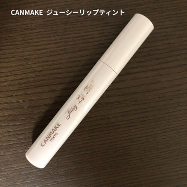 CANMAKE ジューシーリップティント 03 オレンジブリュレ

LIPSフェスタのブラウンセットに入っていたリップティント です。

オレンジブリュレという言葉がぴったりの色味！

オレンジブラウン