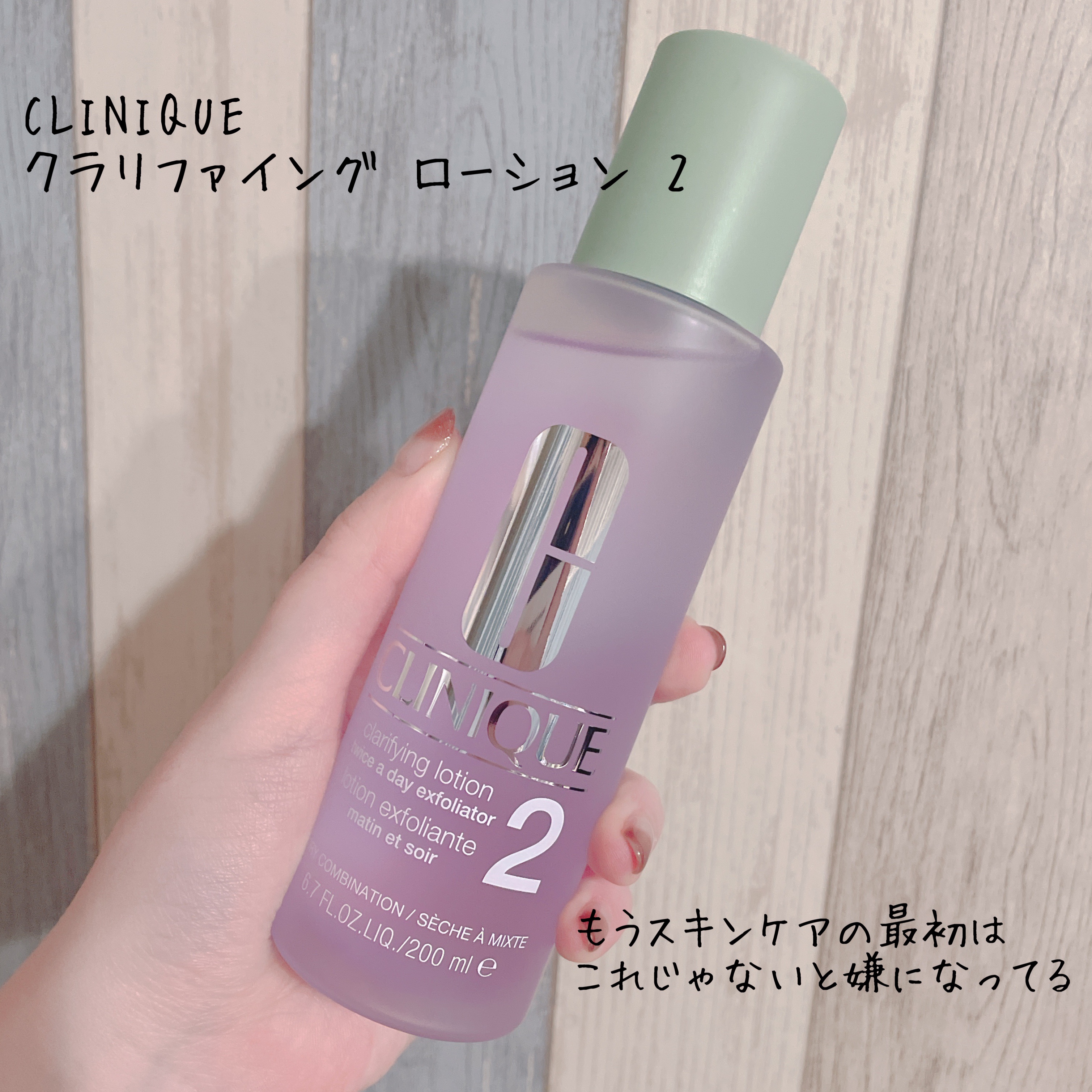クラリファイング ローション 2/CLINIQUE/拭き取り化粧水を使ったクチコミ（1枚目）