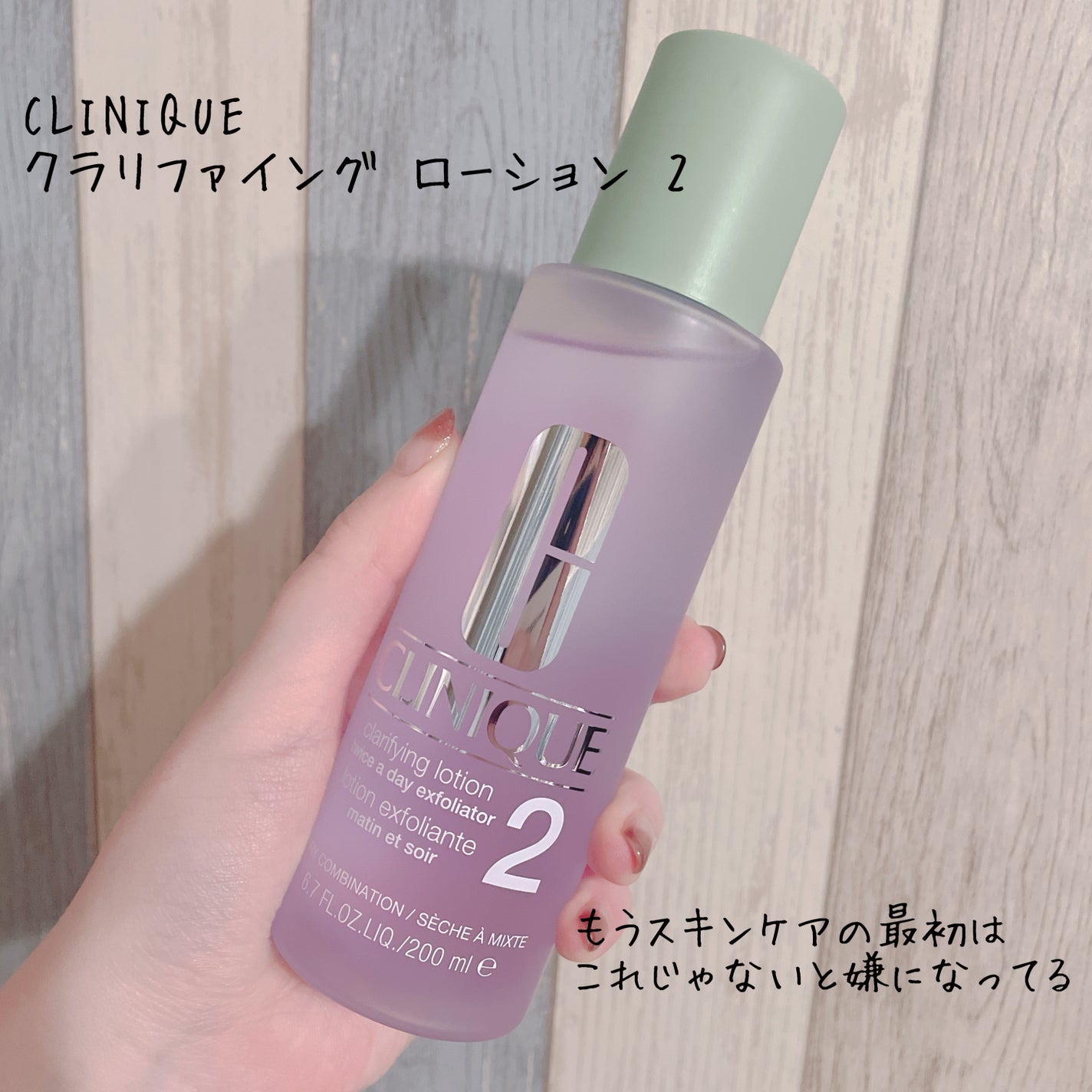 クラリファイング ローション 2/CLINIQUE/拭き取り化粧水を使ったクチコミ(1枚目)