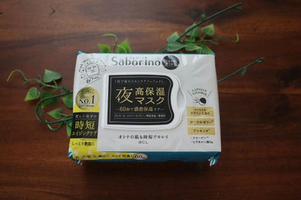 オトナプラス 夜用チャージフルマスク/サボリーノ/シートマスク・パックを使ったクチコミ(1枚目)