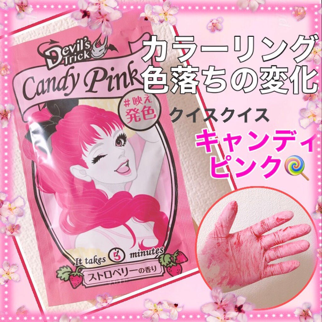 デビルズトリック/クイスクイス/ヘアカラーを使ったクチコミ(1枚目)
