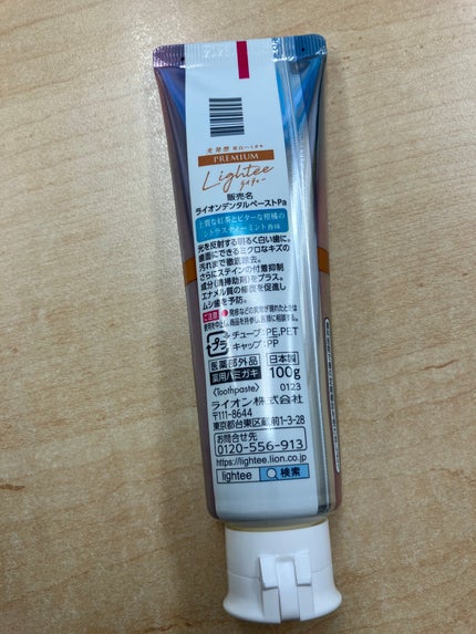 ハミガキPREMIUM/Lightee/歯磨き粉を使ったクチコミ(2枚目)