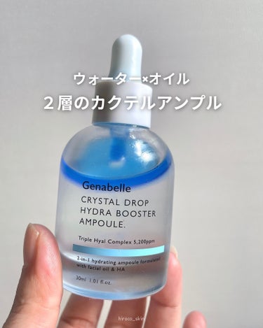 💙🤍
⁡
Genabelle
Crystal Drop Hydra Booster Ampoule
30ml
⁡
韓国カンナム美容皮膚科医プロデュースの
ドクターズコスメのGENABELLE。
⁡
青色