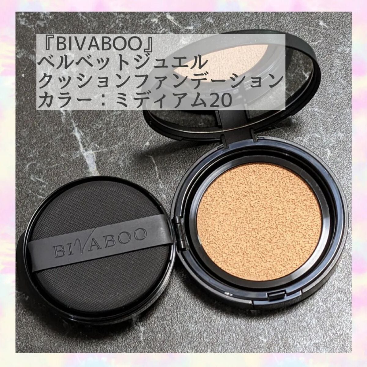 ベルベットジュエルクッション/BIVABOO/クッションファンデーションを使ったクチコミ(2枚目)
