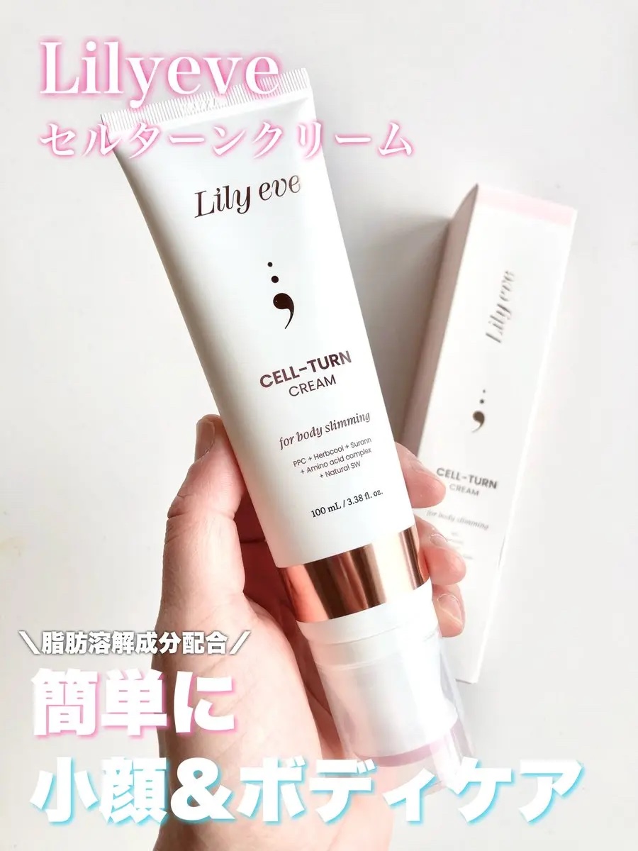 セルターンクリーム 100ml/リリーイブ/フェイスクリームを使ったクチコミ（1枚目）